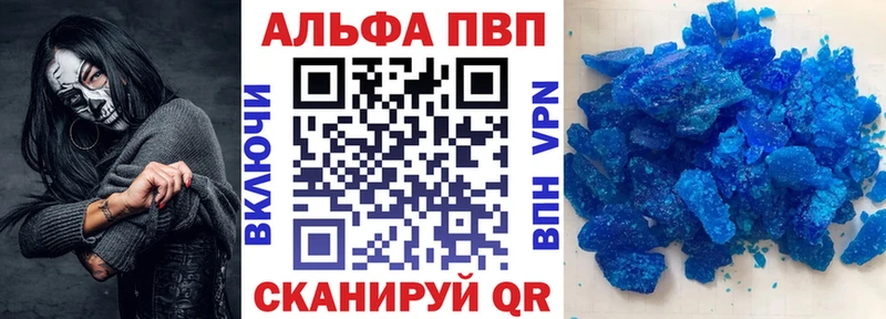 А ПВП кристаллы  Купить закладки  Всеволожск 
