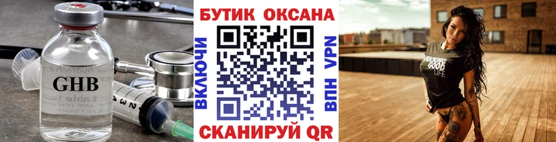 БУТИРАТ вода  Купить закладки  Всеволожск 