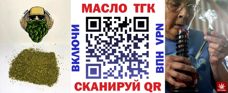 ТГК концентрат  Купить закладки  Всеволожск 